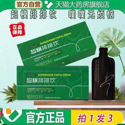 超模排排饮官方旗舰店正品清排活性酶饮益生元西梅汁纤维果饮6ZF