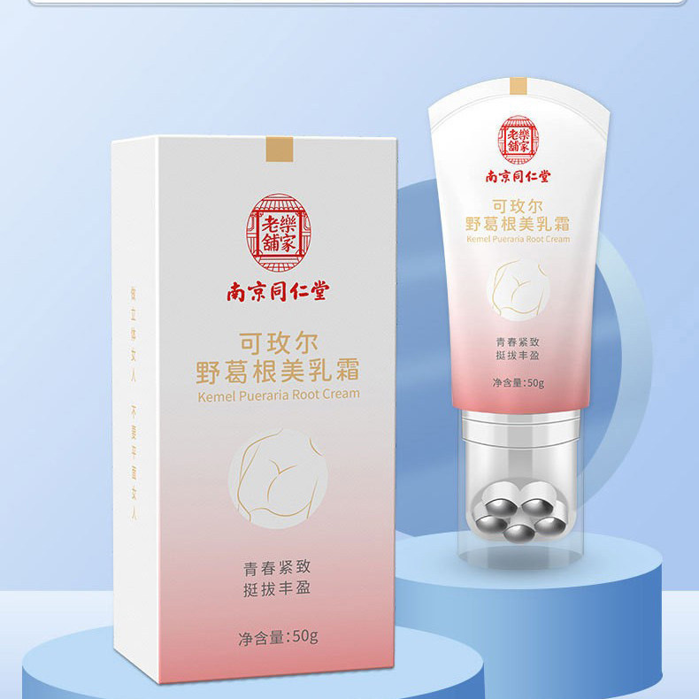 南京同仁堂乐家老铺美霜乳野葛根女丰韵精油滚珠按摩霜药房售3ZF