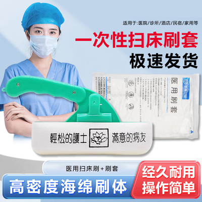 一次性医用床刷带酒精刷套粘毛独立包装病床刷吸尘护士配除螨7hc