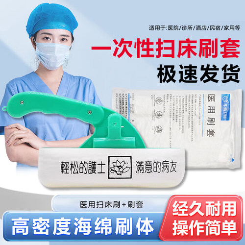 一次性医用床刷带酒精刷套粘毛独立包装病床刷吸尘护士配除螨7hc