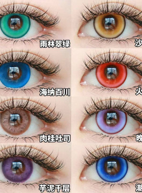 Cupid丘比特美瞳cos日抛红金黄绿蓝紫粉灰棕青色cos美瞳芙宁娜zLT