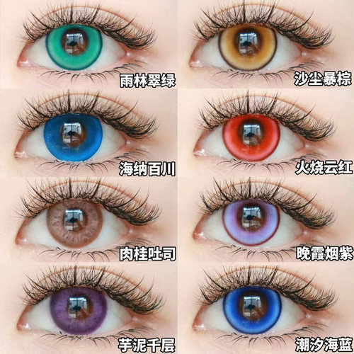 Cupid丘比特美瞳cos日抛红金黄绿蓝紫粉灰棕青色cos美瞳芙宁娜zLT