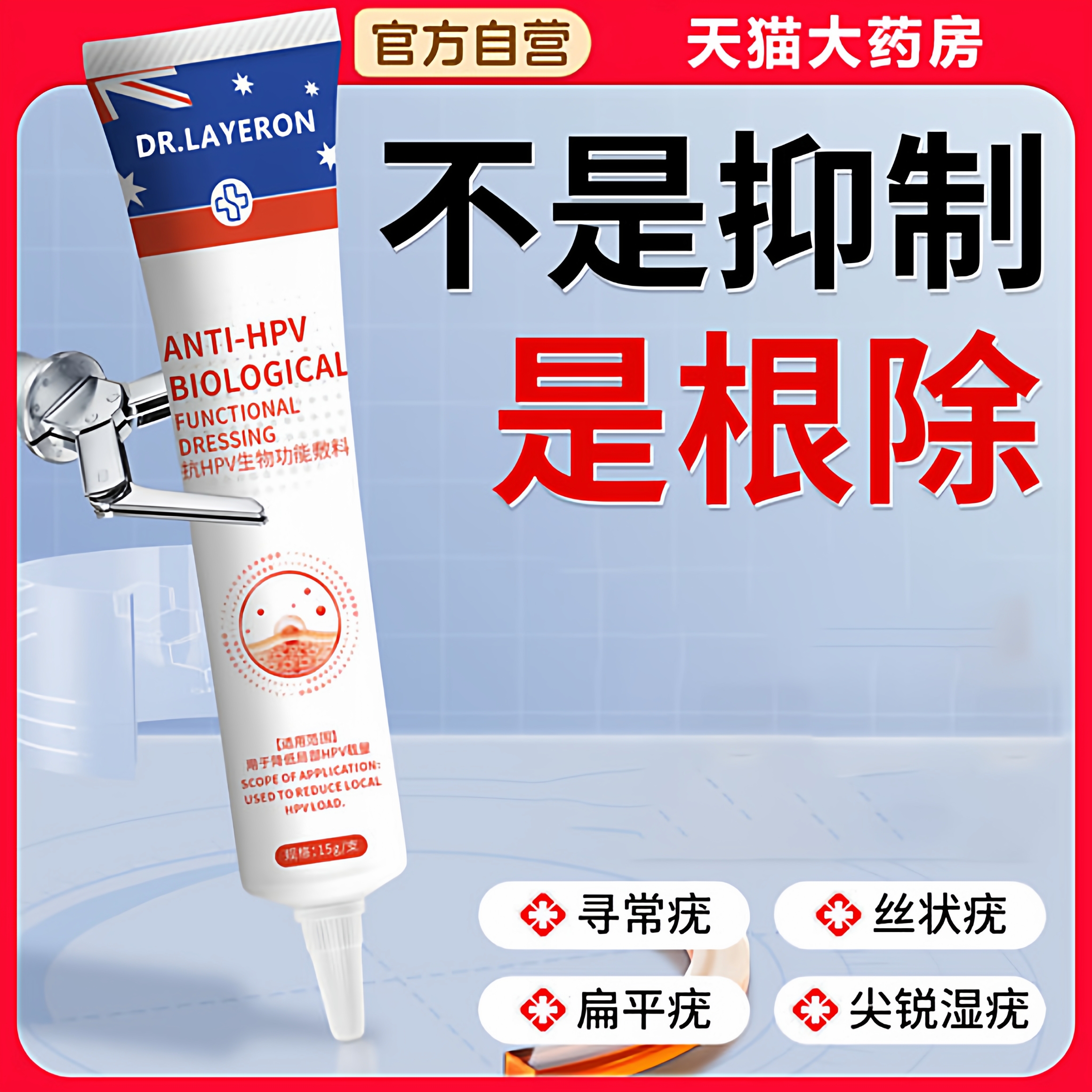 澳洲扁平丝状疣瘊去除软膏一抹灵脖子小肉粒疙瘩非专神器用脱落ep