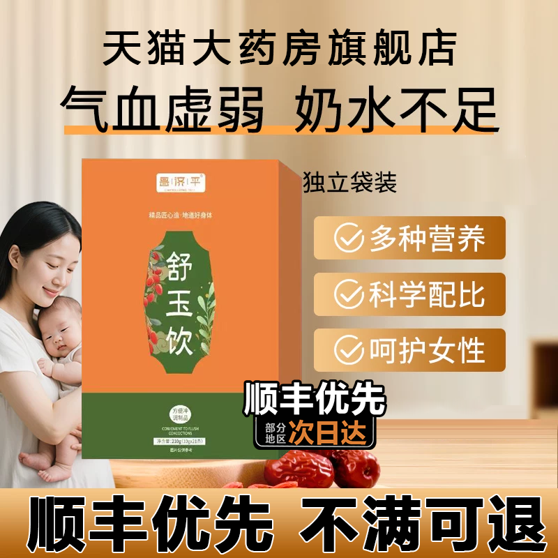 美柠乐优 沁尔优柠 雪元梦 源福泉 舒玉饮3uo