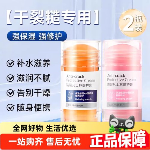 凡士林手足干裂膏贴手足皲裂脚裂脚后跟干裂官方旗舰店正品2HT