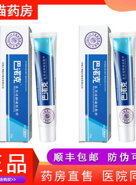 巴诺克医用硅酮凝胶敷料去疤膏