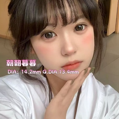 Tian媞娜日抛60片美瞳大小直径带度数三明治工艺30学生党推荐mz1