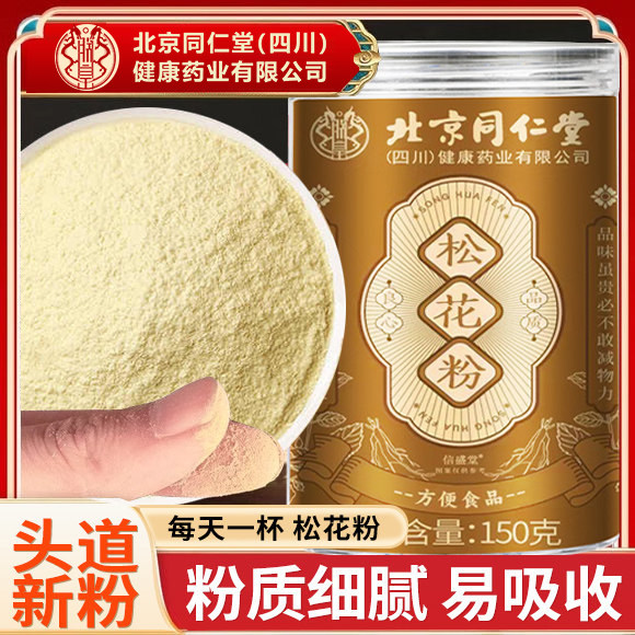松花粉破壁松花粉食用外婴儿专用国珍正品nn