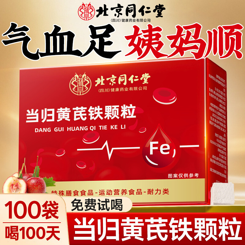 【补气养血调理经期量少】