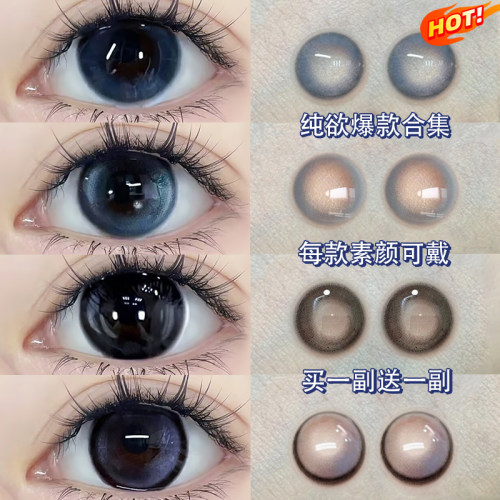 买一副  送一副  送护理液+盒