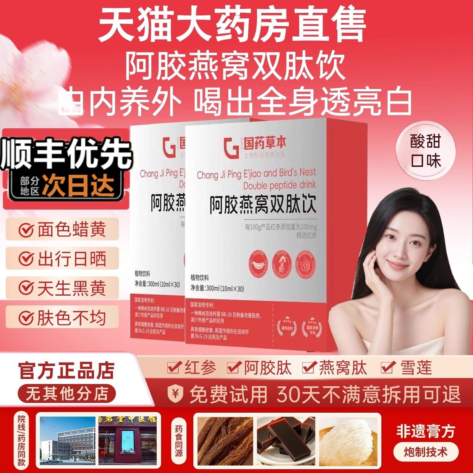 蔓益阿胶饮mmma双肽饮md蔓益me双肽饮朵蔓益阿胶肽dmy阿胶1vh