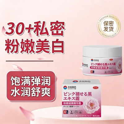 MHA乳韵晕圈漂粉霜大s保私护密处粉黑嫩色素女性非医用理液养 FF2