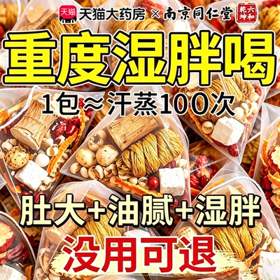 三伏天五指毛桃红豆薏米茶正品湿减去体内湿气肥重排毒养生茶38sf