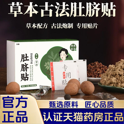 艾草肚脐贴含艾绒花椒桂圆草本轻盈贴官方旗舰店正品艾草艾灸1LB