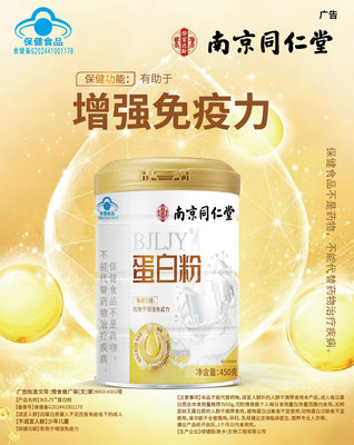 蛋白粉营养品o中老年人n无蔗糖有助于增强官方免疫力旗舰店15sf