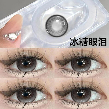 海俪恩护理液美瞳半年抛灰色隐形眼镜大直径混血年抛WF官方正品TN