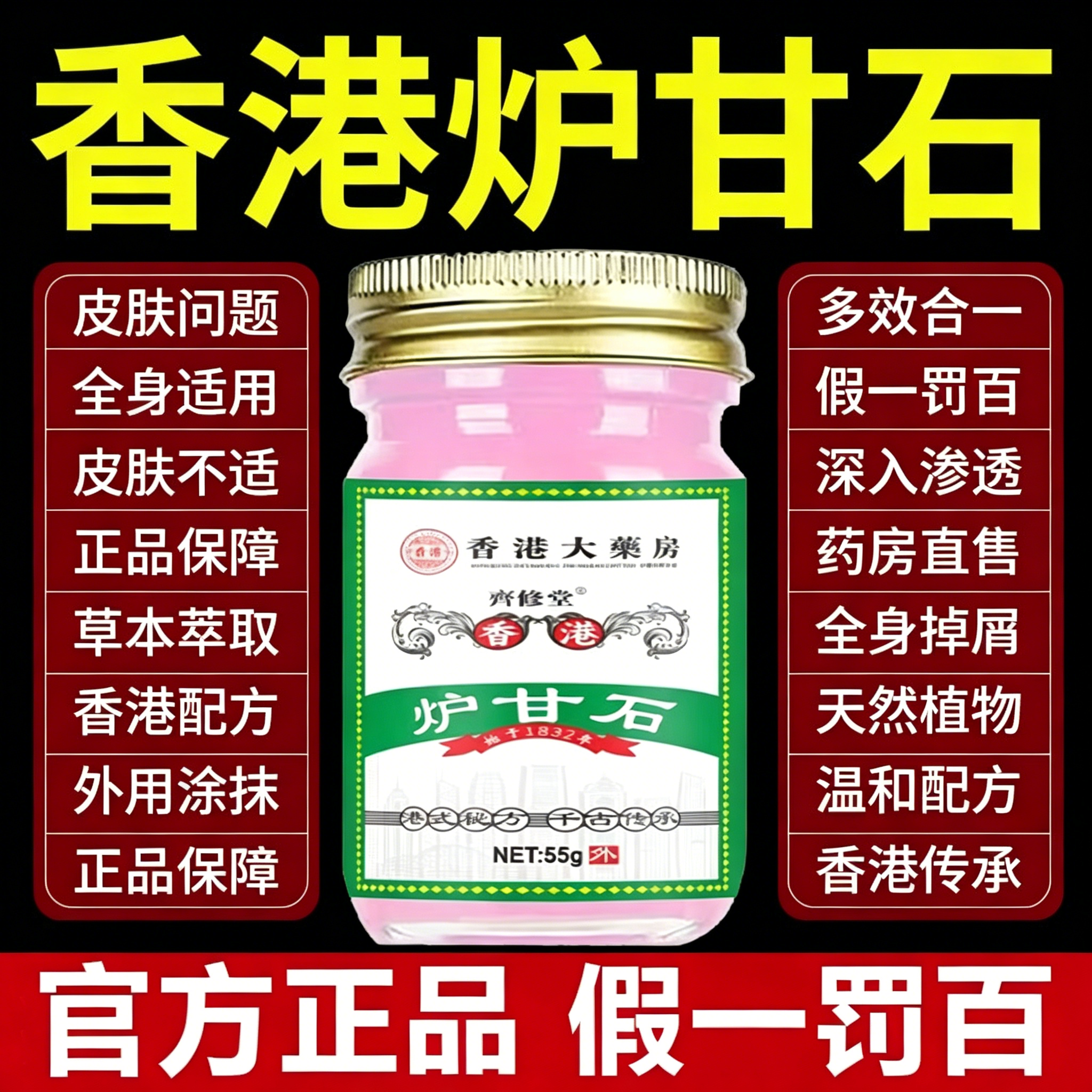 炉甘石抑菌痒止膏热疹婴儿专用软膏特效宝宝倍护舒缓3tl