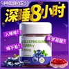 蓝莓睡眠软糖搭配褪黑素软糖片安瓶助眠氨基丁酸官方正品旗舰店nx