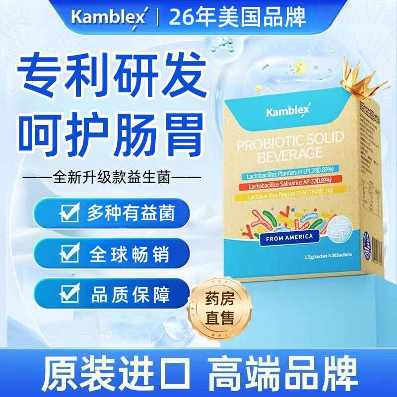 康百力益生菌可搭成人儿童乳酸菌罗伊氏乳酸螺旋杆菌肠胃调理TS3