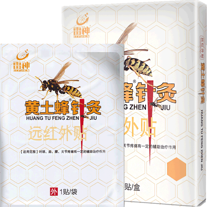 黃土蜂針灸遠(yuǎn)紅外治療貼頸椎病肩周炎腰椎間盤突出貼膏關(guān)節(jié)炎疼KX