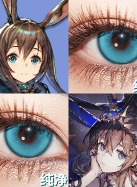 阿米娅cos美瞳半年抛明日方舟纯净蓝小大直径隐形眼镜佳漫展WE