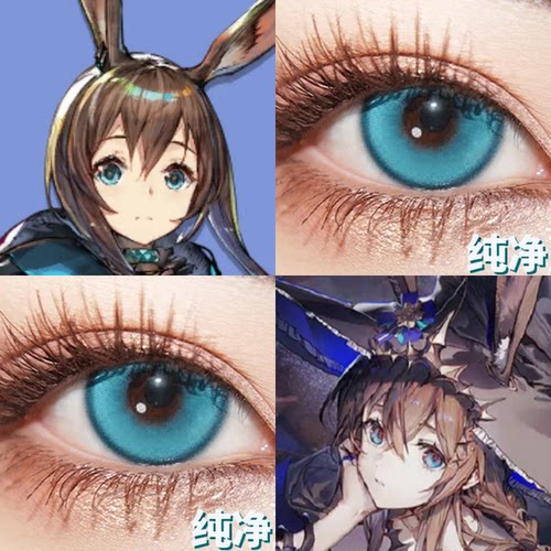 阿米娅cos美瞳半年抛明日方舟纯净蓝小大直径隐形眼镜漫展佳WE