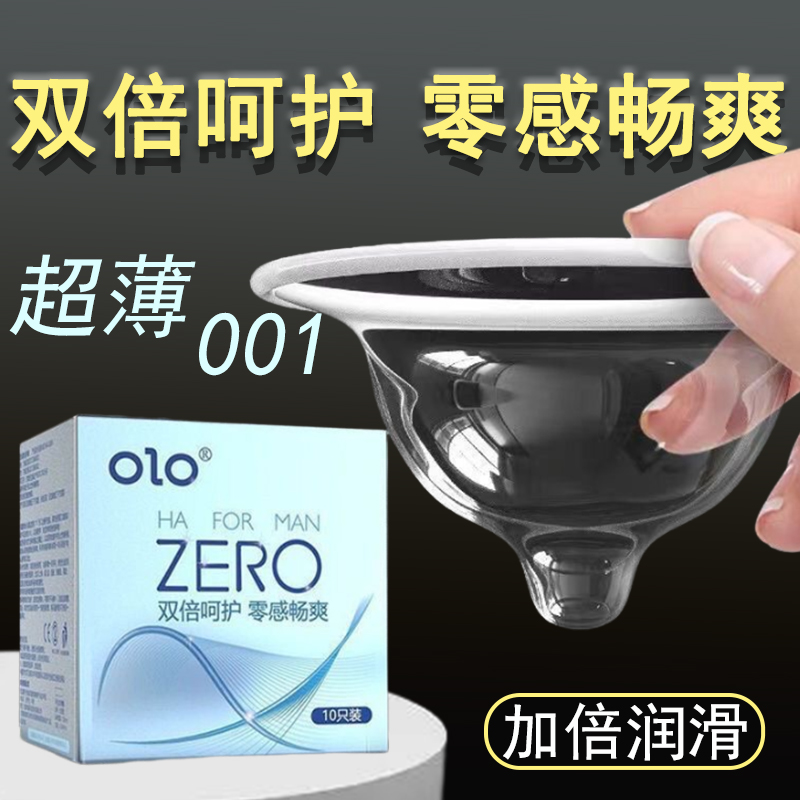 001超薄玻尿酸避孕套情趣大颗粒带刺狼牙