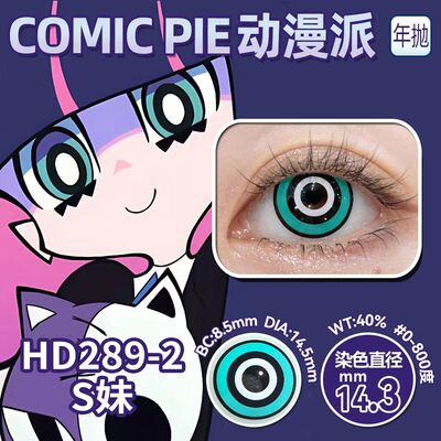 stocking美瞳cos日半年抛s妹新吊带袜天使天水碧风神秋千显正品hn