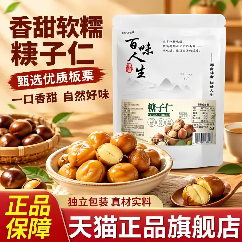 新货去壳脱皮榛子仁榛子碎即食原味烘焙坚果去皮现货官方旗舰3bc图片