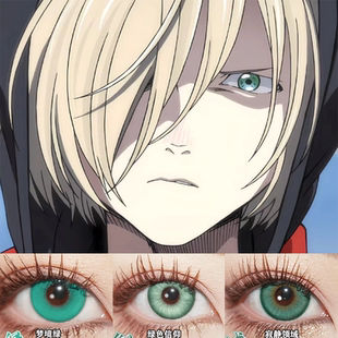 尤里奥cos美瞳冰山的尤里绿色日抛小大直径正品隐形眼镜漫展佳WE