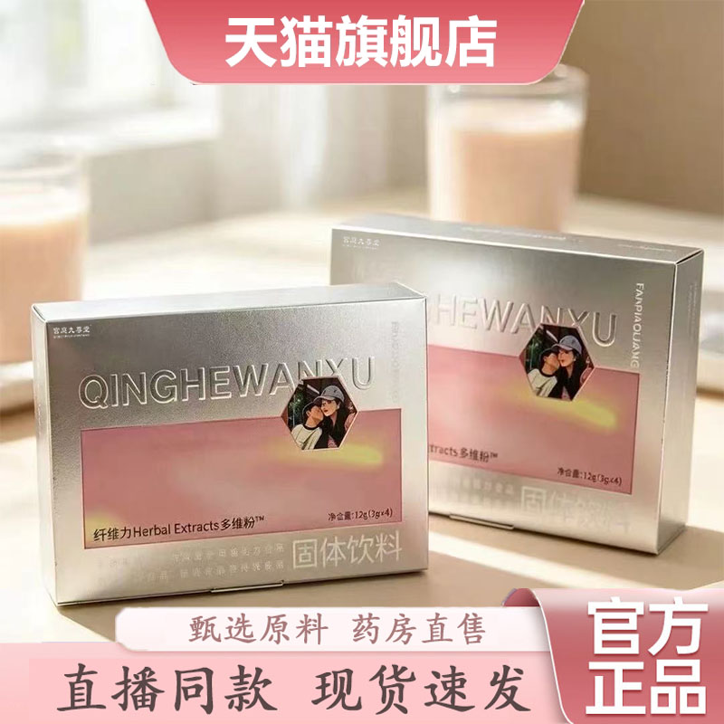 恰容伊莲饭漂亮草本果蔬压片糖果多维布丁粉官方旗舰店正品1dq