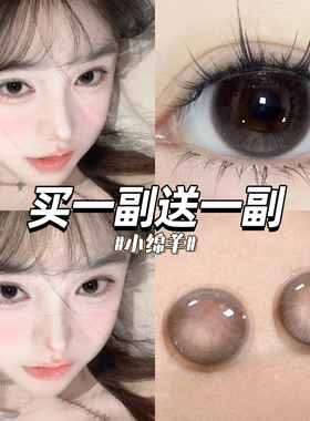 eyepony小绵羊美瞳半年抛黑灰色大直径自然隐形眼镜官网正品泽qc
