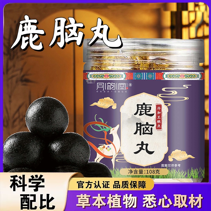 同韵堂鹿脑丸官方舰旗店男性滋补鹿脑丸正品保障擦草本萃取1HT