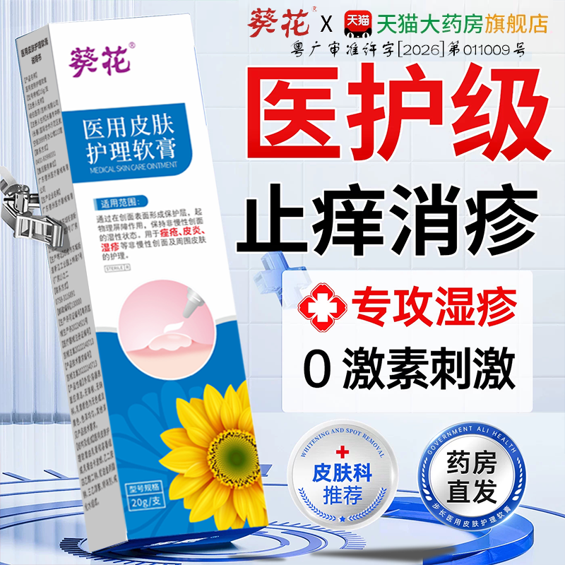 湿疹膏止痒外用去顽固神经性皮肤炎抗菌消炎阴囊潮湿汗疱疹药膏xr