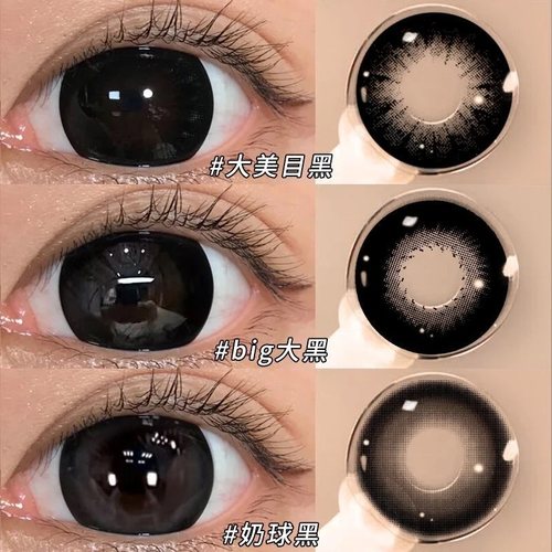 大美目黑美瞳半年抛黑色近视学生隐形眼镜小大直径2026年新款MTH