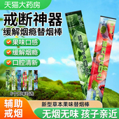 辅助神器男女士替代正品 替烟棒圣佐治缓烟果味吸棒便携式 戒烟