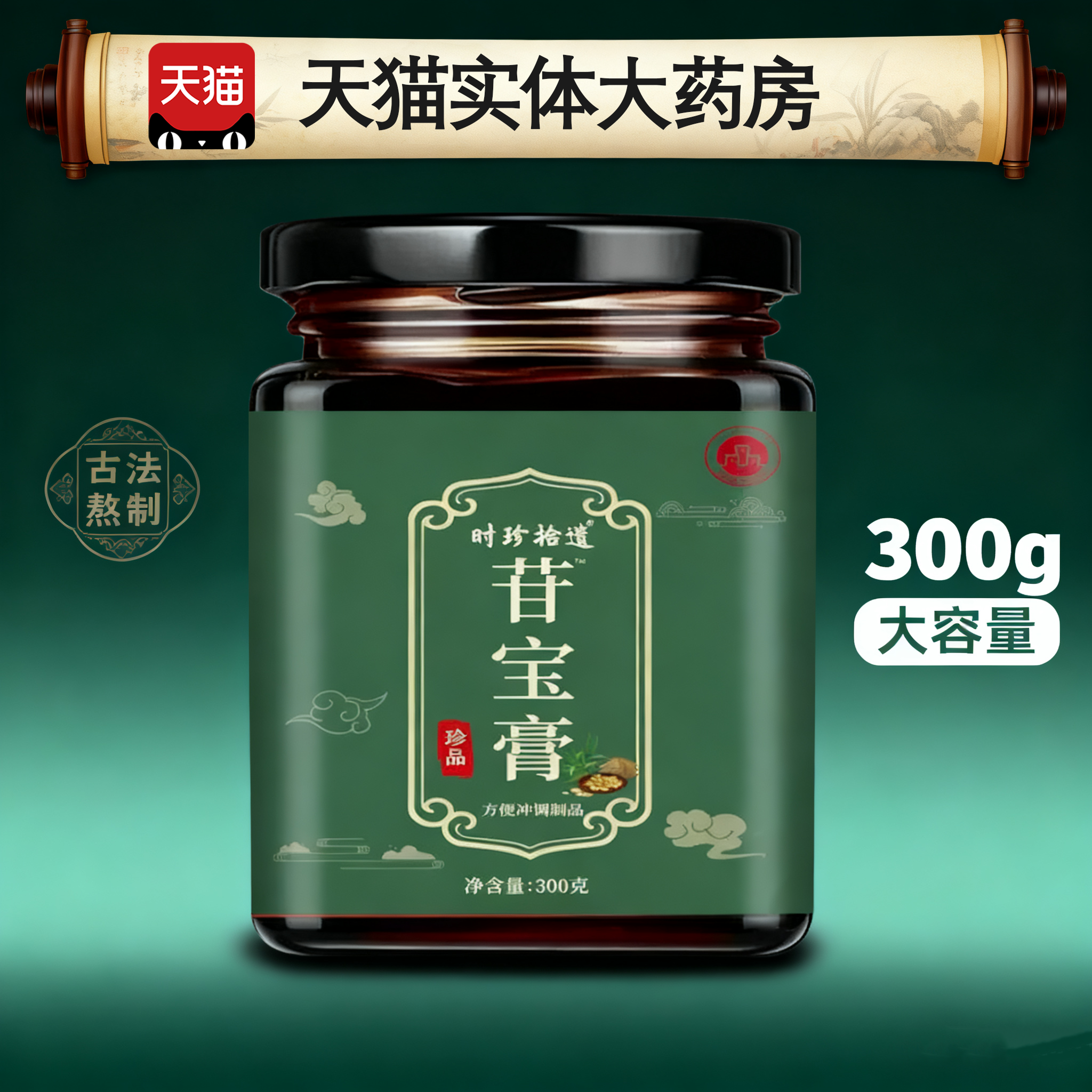 华北制药甘宝膏官方旗舰店草本萃取甄选原材大药房直售甘宝膏6uo