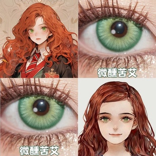 莉莉伊万斯cos美瞳哈利波特绿色混血小大直径隐形眼镜正品佳WE
