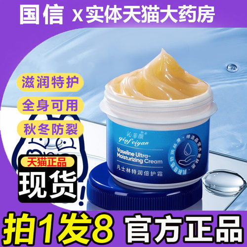 护手霜防冻疮防裂膏凡士林冻疮膏冻手防裂脸部旗舰店正品LP