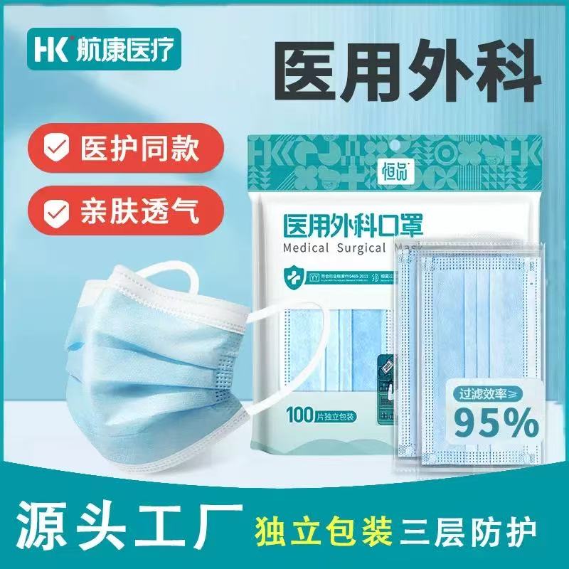 医用外科口罩一次性医疗灭菌官方正品旗舰店高颜值透气单独包装mx - 封面