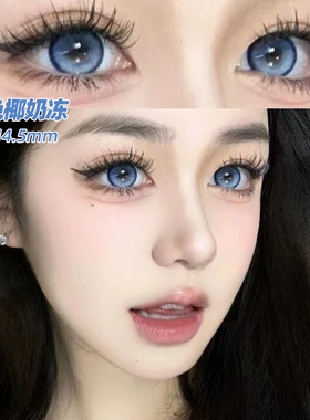 蓝色椰奶冻美瞳半年抛大直径隐形眼镜混血年抛女小cos正品官网MTK