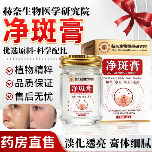 净膏斑官方正品旗舰店淡化改善药房直发皮肤晒雀暗沉直播同款22sf
