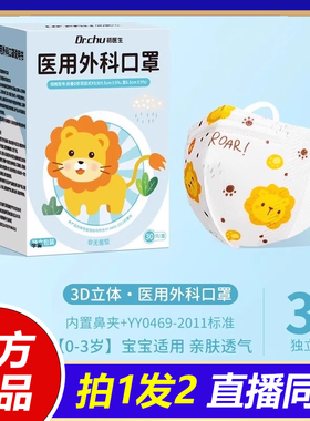 子初儿童专外用医用外科口罩旗舰店3到6岁5-8到12岁感1LB
