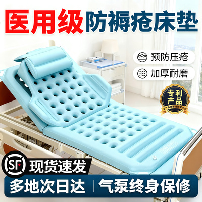 【三甲推荐】气垫床老人防褥疮