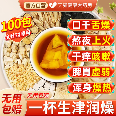 【爆款N0.l】升级款玉竹生津水