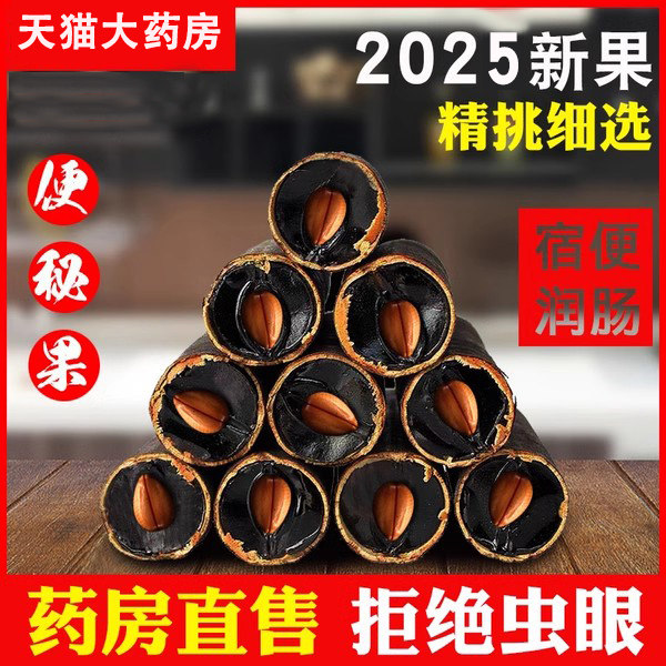正宗缅甸大解果药房直售图片