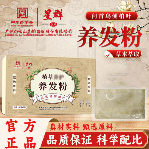 养发粉官方旗舰店正品