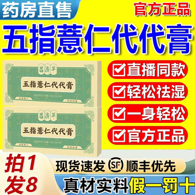 【药房直售直播同款】官方正品