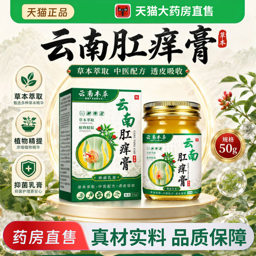 肛痒灵肛门肛周止乳膏痒潮湿阴膏男女用囊正品疹旗舰店痒瘙8dq
