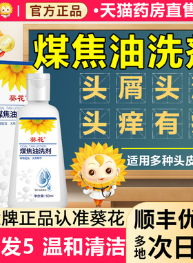 煤焦油洗发剂官方旗舰店脂溢性皮炎去屑止痒抑制马拉色菌水bp